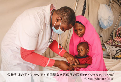 栄養失調の子どもをケアする国境なき医師団の医師（ナイジェリア/2022年）